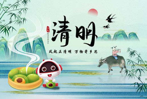 清明節(jié)放假通知 | 清明雨上，踏春而行